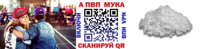 цена   Поронайск  Alpha-PVP Crystall 