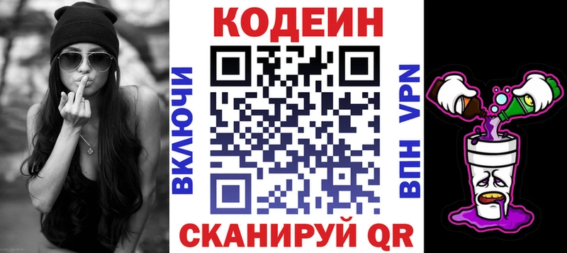 Кодеиновый сироп Lean напиток Lean (лин)  купить  цена  Поронайск 