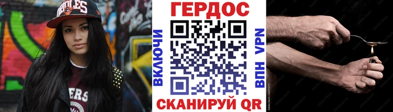 ГЕРОИН герыч дарнет шоп Поронайск