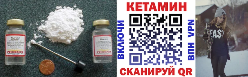 Кетамин VHQ где купить наркоту Поронайск